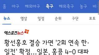 일본은 먼저 결승전 갔군요.
