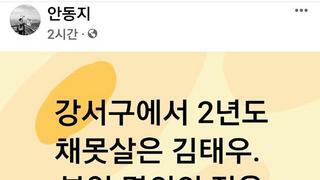 김태우 강서구에 집 없는 거 실화임?