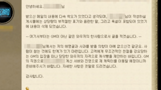 (고전)운영자가 유저에게 캐삭빵 신청