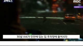 음주측정 거부하고 경찰 폭행, 재판갔더니 무죄