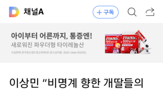 수박새키 결국 애널에이에서....