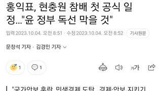홍익표, 현충원 참배 첫 공식 일정…