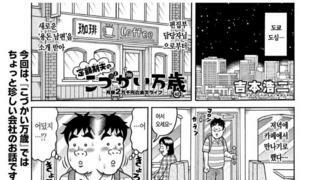 오늘 출근한 오이갤러들 특징