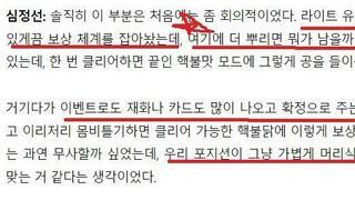 불타고 있는 게임.. 에피드 게임즈 인터뷰