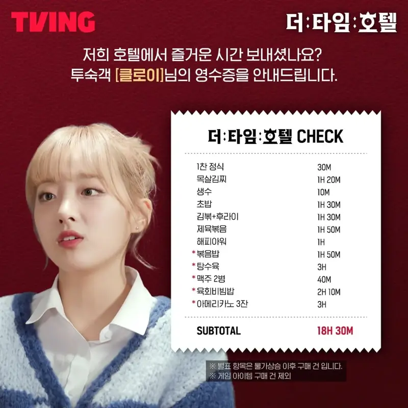 타임호텔 이미지