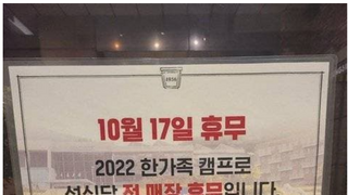 작년 대전광역시가 하루 멈췄던 날