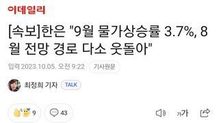 [속보]한은 
