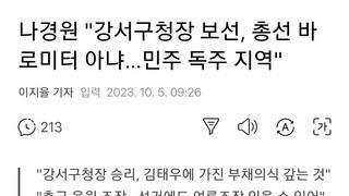 나경원 