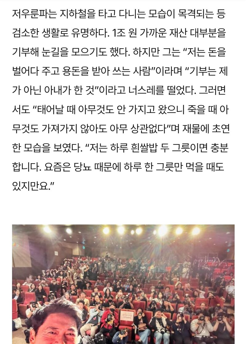 FC 온라인 인벤 : 주윤발 : 나는 용돈 받아 쓰는 사람 - FC 온라인 인벤 자유게시판 주윤발 : 나는 용돈 받아 쓰는 사람