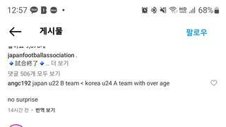 등신같은 일본축협