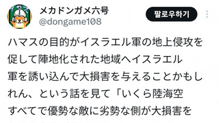 ??? : 하마스의 목적??? 응?? 으응!?