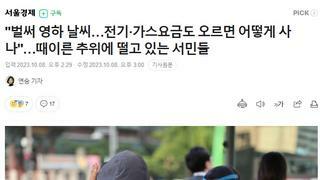 전기·가스요금도 오르면 어떻게 사나