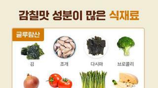 감칠맛이란게 대체 뭘까?