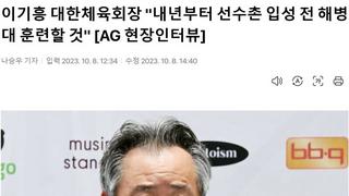 국가대표 해병대훈련 기사를 보고 나서 찾아본 옛날 글