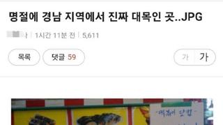 신기한 제사문화