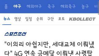 이의리 언급하는 류중일 감독