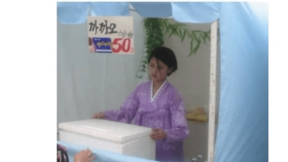 북녘의 베라알바