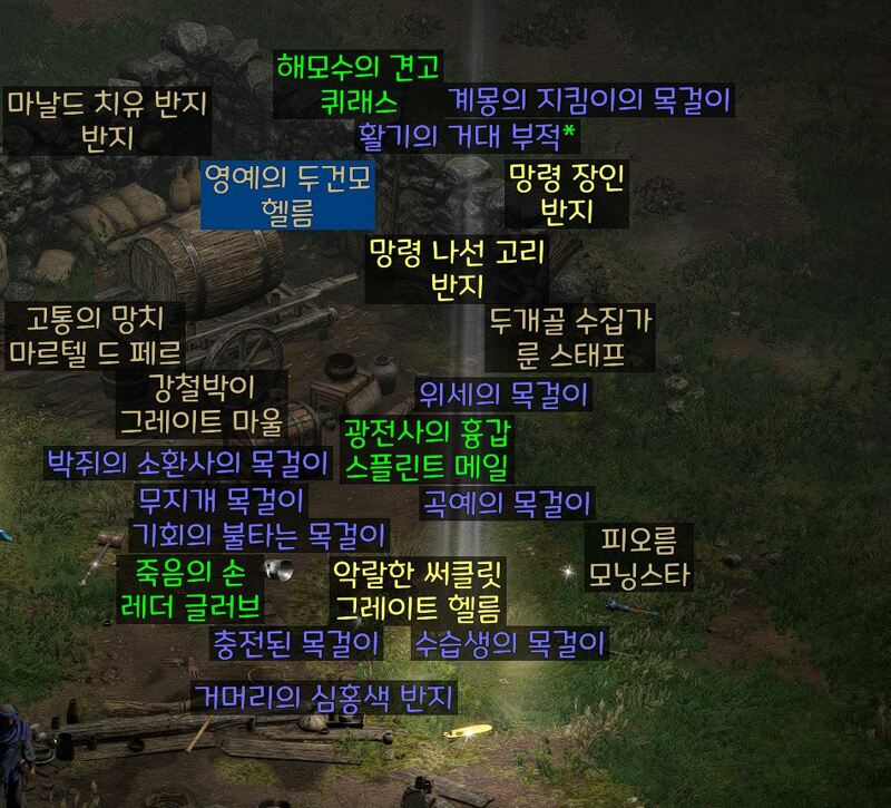 초반용 잡템 나눔합니다. - 디아블로2 나눔 게시판 - 디아블로2 인벤 초반용 잡템 나눔합니다.