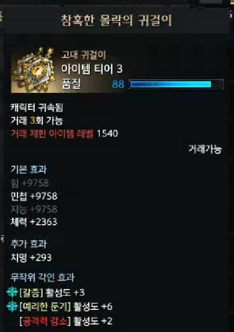 로스트아크 인벤 : 창고에서 갈증 악세 발견 - 로스트아크 인벤 리퍼 게시판 창고에서 갈증 악세 발견