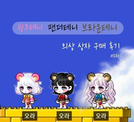 메이플스토리 인벤 : 테니옷 이거구나 - 메이플스토리 인벤 자유게시판 테니옷 이거구나