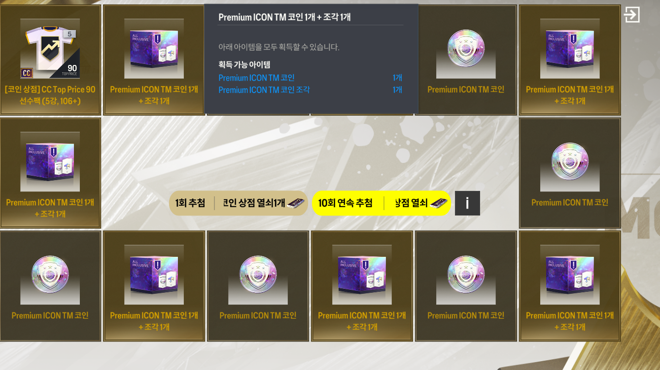 모먼트 궁금한점 2 | FCO 인벤