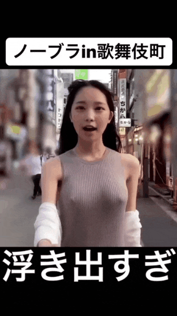 ㅇㅎ?) 점점 주변 일상에서도 보이는 노브라 패션. | 웹진 인벤