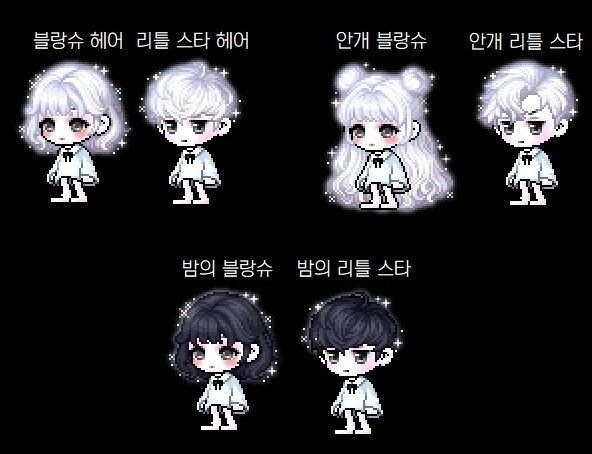 메이플스토리 인벤 : 안개 리틀스타 짱이쁘다 - 메이플스토리 인벤 자유게시판 안개 리틀스타 짱이쁘다