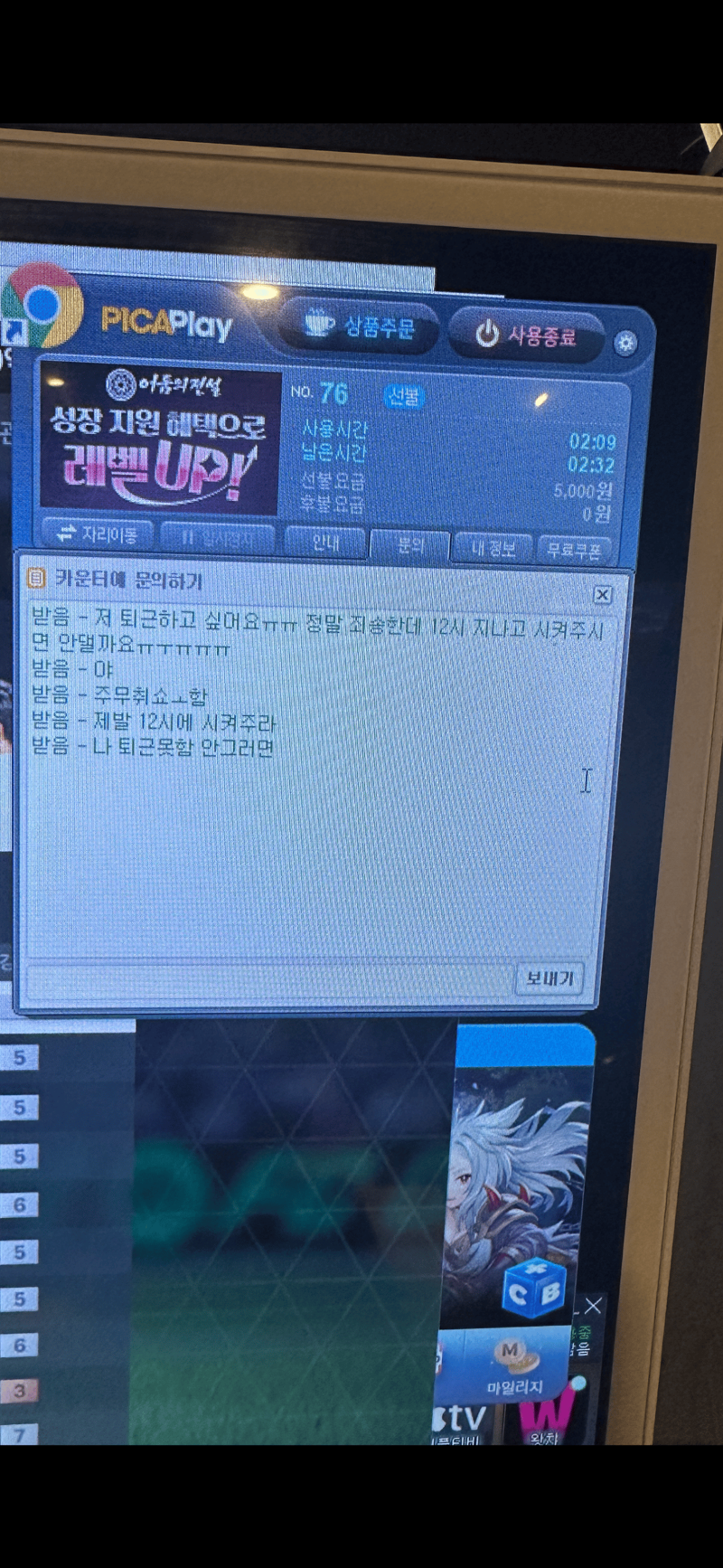 갤러리PC방 이미지