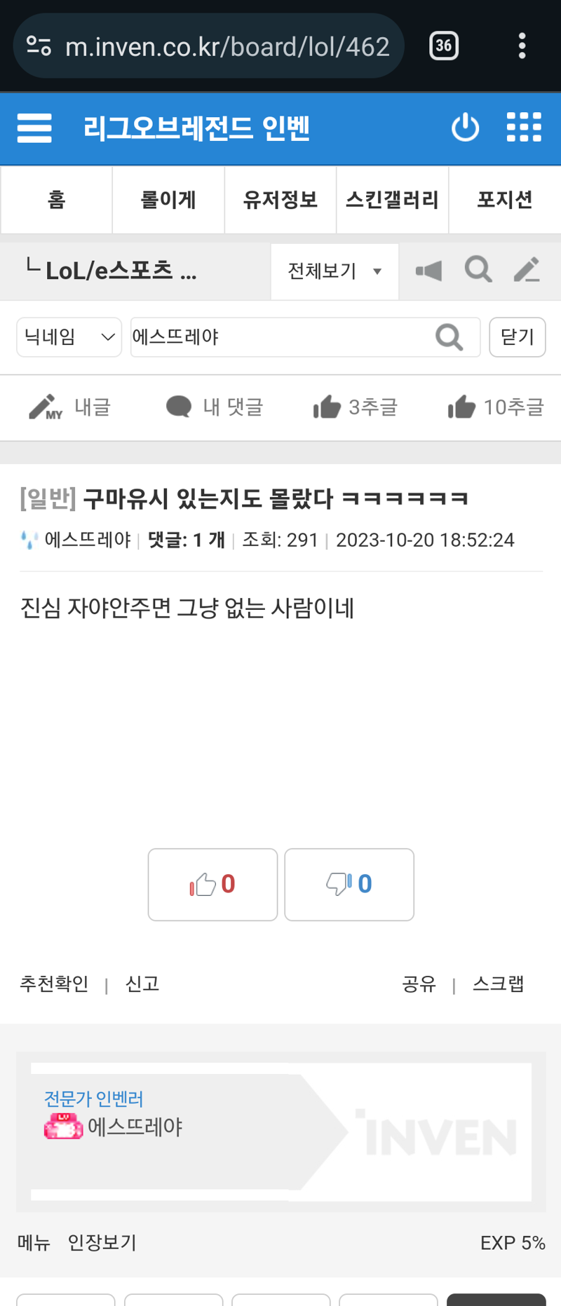 에스뜨레야 이미지