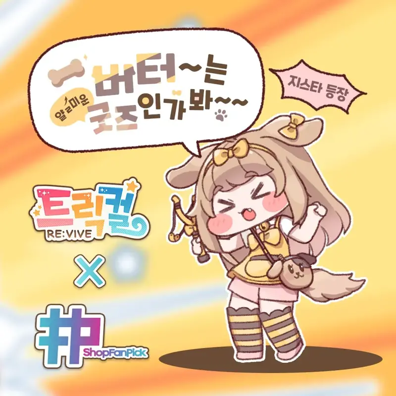메이플스토리 인벤 : 버터는~얄미운 수인인가바~~ - 메이플스토리 인벤 자유게시판 버터는~얄미운 수인인가바~~