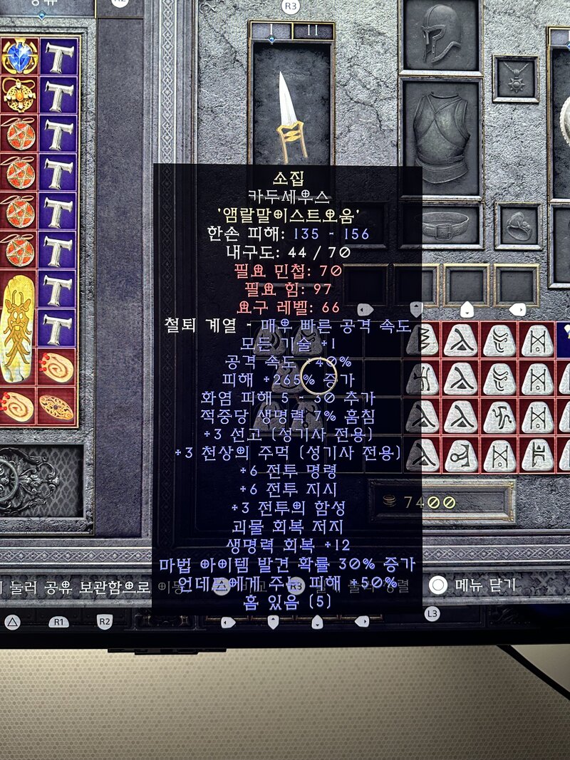 3천주 3선고 카두세우스 소집... - 디아블로2 성기사 게시판 - 디아블로2 인벤 3천주 3선고 카두세우스 소집...