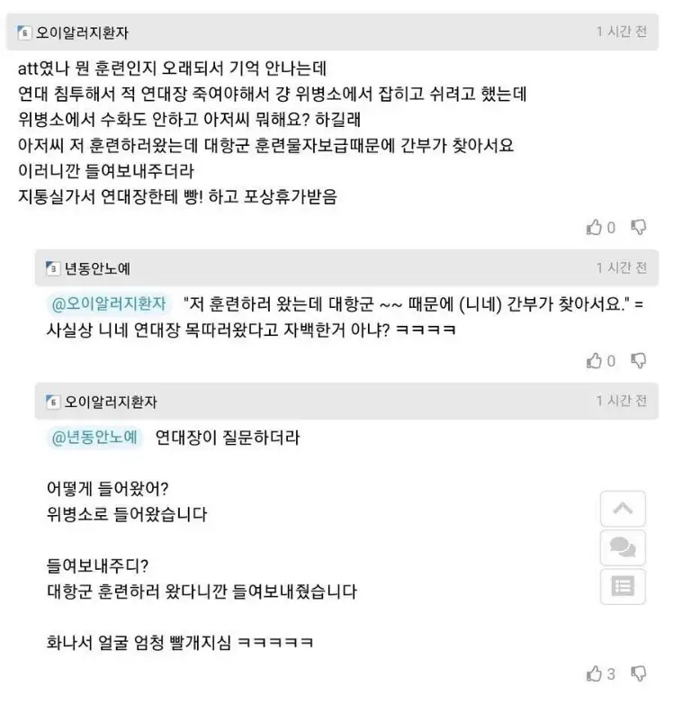 웹진 인벤 : 혼자서 1개 연대를 박살낸 병장 썰 - 오픈이슈갤러리