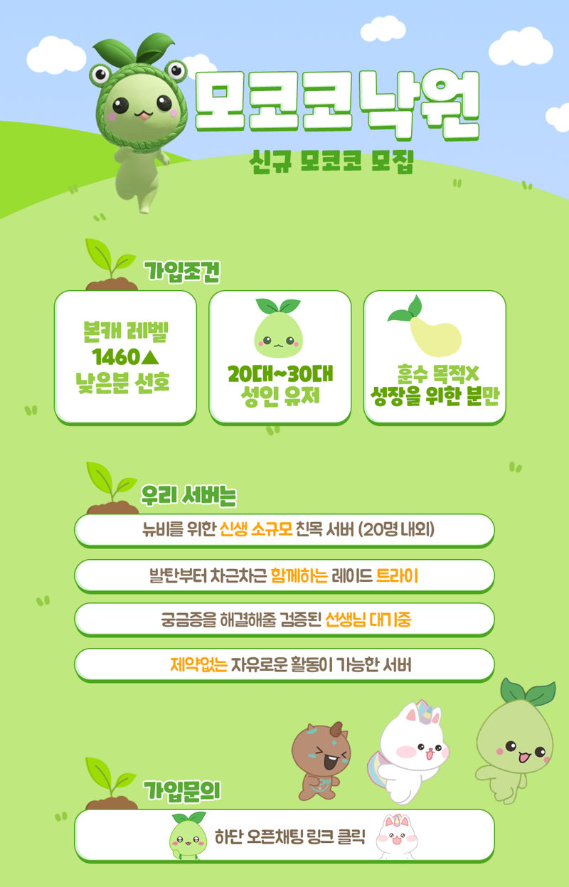 로스트아크 인벤 : [전섭] 뉴비전용 신생 소규모 친목섭 - 로스트아크 인벤 레이드 파티 찾기 게시판 [전섭] 뉴비전용 신생 소규모 친목섭