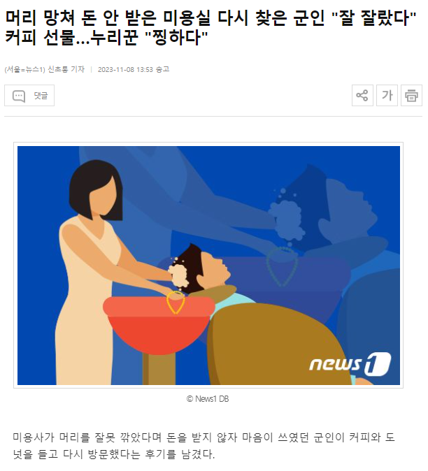 안 미용실 이미지