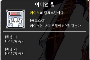 직업 리마 = 링크 스킬 상향 ㄷㄷ | 메이플 인벤