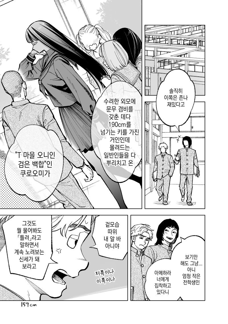 보이 미츠 걸 어게인.manhwa | 메이플 인벤