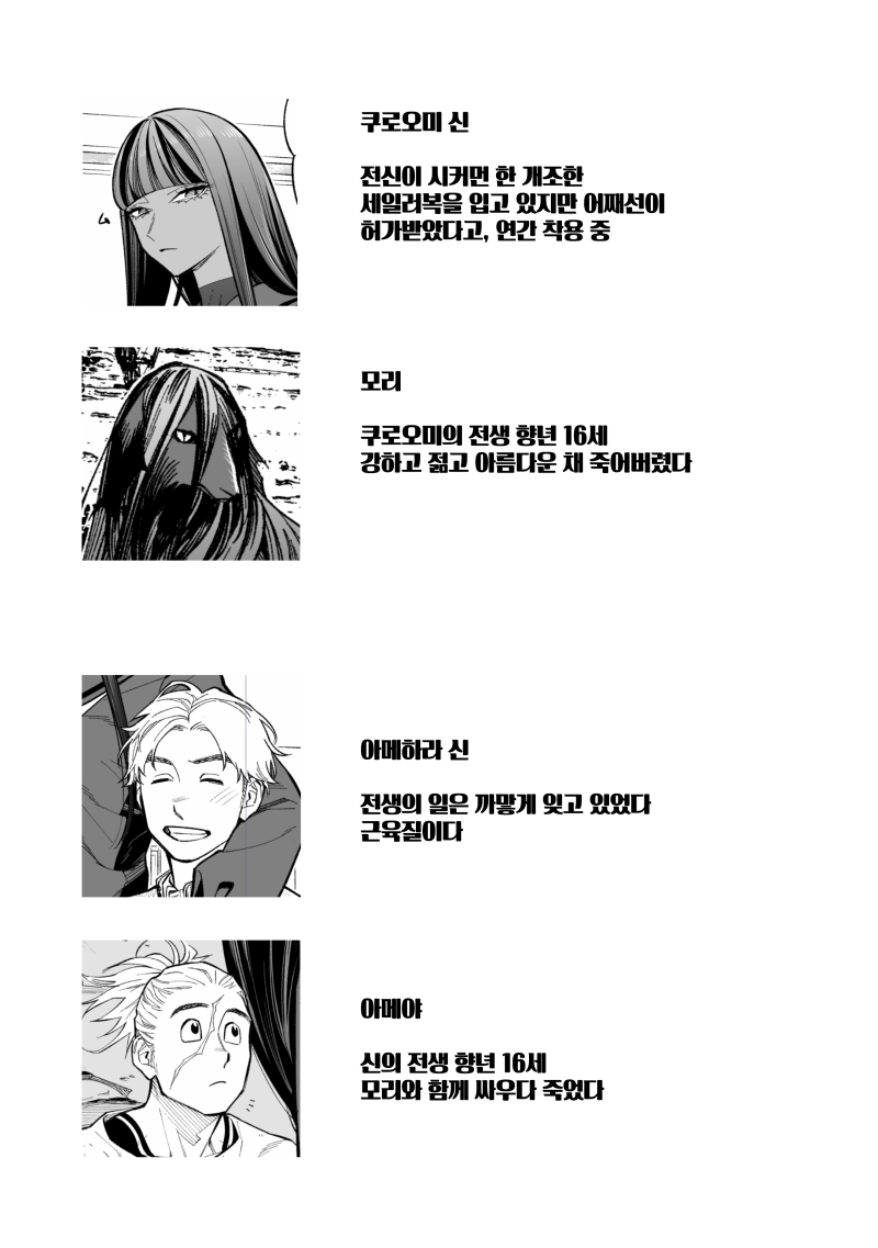 보이 미츠 걸 어게인.manhwa | 메이플 인벤