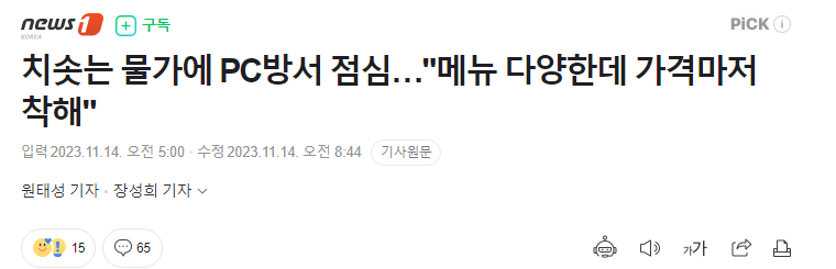 YESPC방 이미지