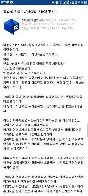 여동생 잘 때 