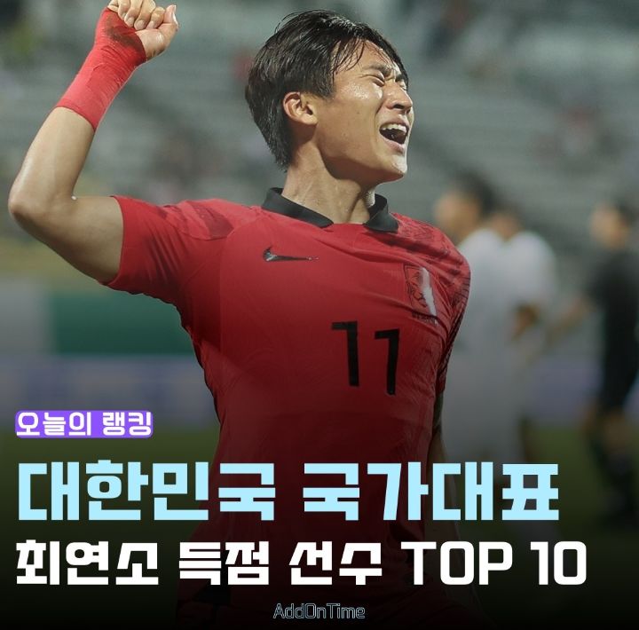 국가대표 이미지