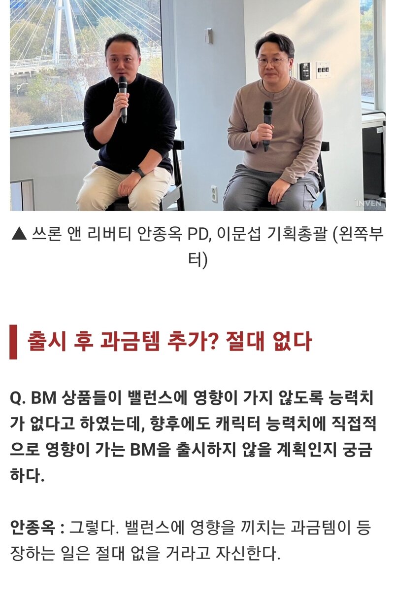 쓰론 앤 리버티 인벤 : pay to win 이거 마짜나?? - 쓰론 앤 리버티 커뮤니티 게시판 pay to win 이거 마짜나??
