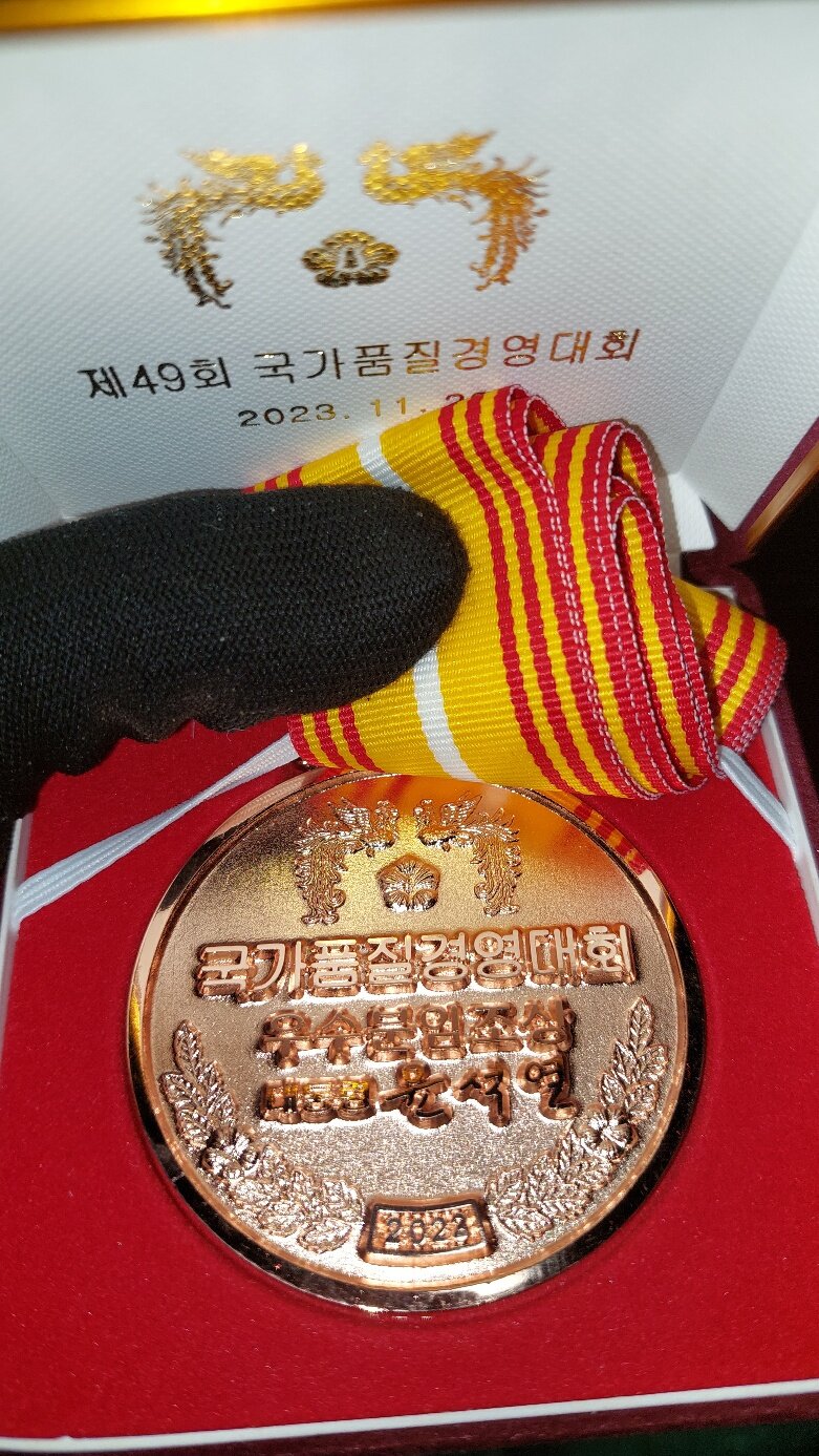 오늘 대통령상 받았습니다