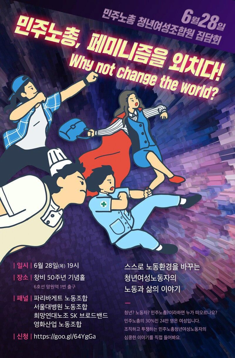 메이플스토리 인벤 : 시위의 중심 민주노총 가맹조직들 - 메이플스토리 인벤 자유게시판 시위의 중심 민주노총 가맹조직들