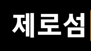 그들은 어디에나 있습니다.