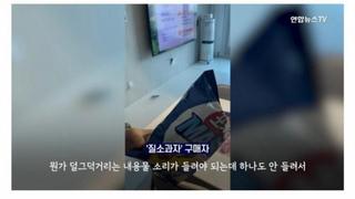 질소 과자 근황