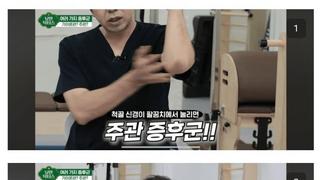 페이커 손목 치료해준 의사가 말하는 페이커 손목 상태