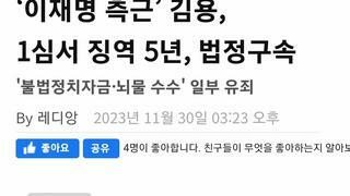 김용부원장 판결