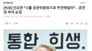 [속보] 인요한 