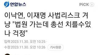 이낙연이 설치던이유