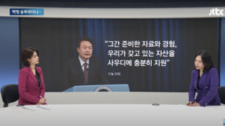 그간 준비한 자료와 경험, 우리가 갖고 있는 자산 사우디에 지원할 것.